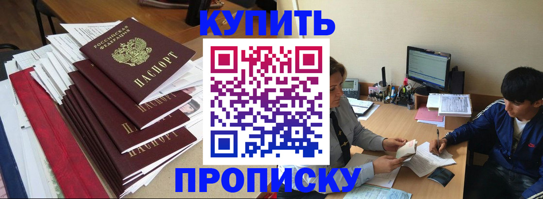временная регистрация собственник в Острове