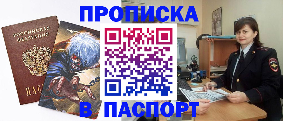 временная регистрация в Острове