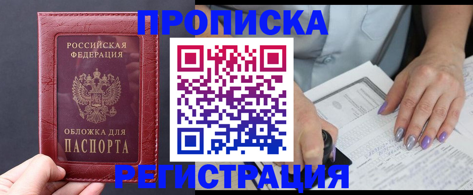 временная регистрация для всех в Острове