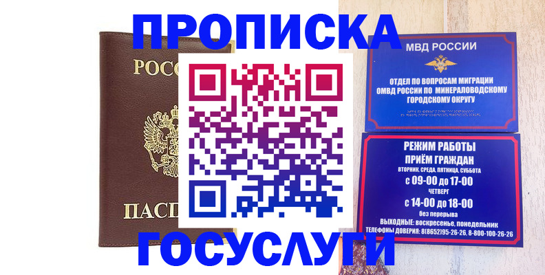 миграционный учет в Острове