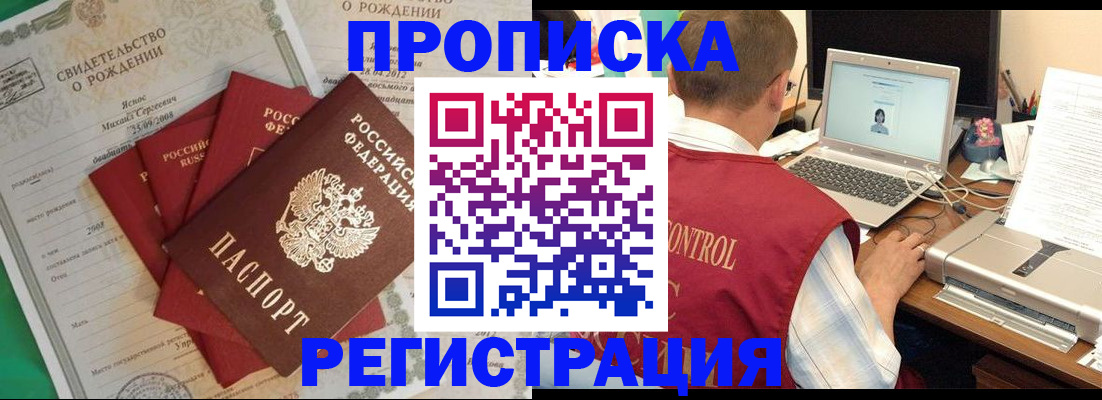 прописка для военкомата в Острове