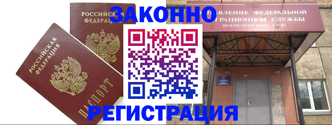 регистрация в Острове
