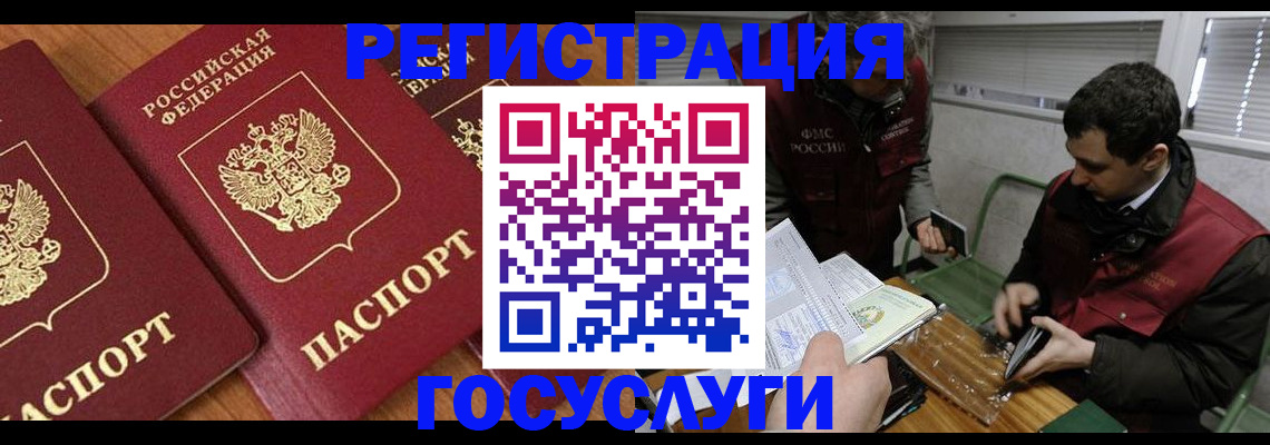 временная регистрация недорого в Острове